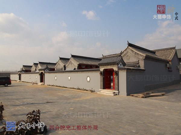 傳統中式四合院設計 集萃裝修竣工現場